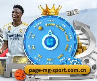 page-mg-sport.com.cn APP 深度功能